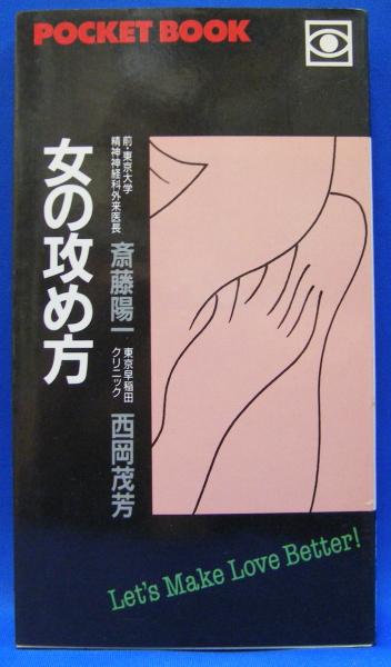 女性が本当に感じる、クリトリスの攻め方・触り方 20選