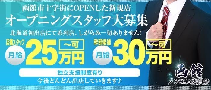 やみつきエステ2nd 札幌店（ヤミツキエステセカンドサッポロテン）の募集詳細｜北海道・札幌・すすきのの風俗男性求人｜メンズバニラ