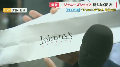 ジャニーズショップオンラインの出荷準備中 グッズはいつ届く？住所変更はできる？keyの木