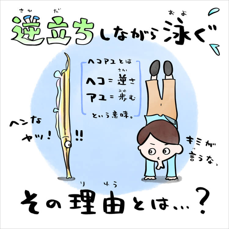 腰ヘコヘコして刺激する」 調べてみたところ、「ヘコヘコ」に人に媚びるとかペコペコといった意味がありますけど、腰ヘコヘコとはどういう意味ですか。  あるマンガの少しエッチな部分に出た言葉なので、もし人を不快にさせる意味だったらこっちから失礼を詫びります 