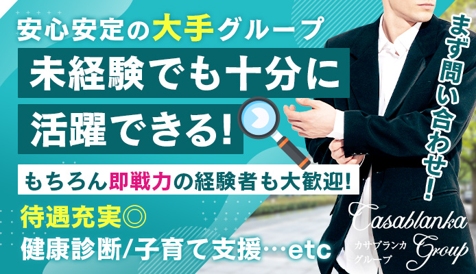 鹿児島｜デリヘルドライバー・風俗送迎求人【メンズバニラ】で高収入バイト