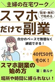 スマホで安全に稼げる副業とは？注意点や危険な仕事を回避するコツも解説スマホで安全に稼げる副業とは？注意点や危険な仕事を回避するコツも解説スキマバイトマガジン by タイミ