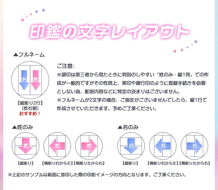 なまえ 印鑑のみ 全6色