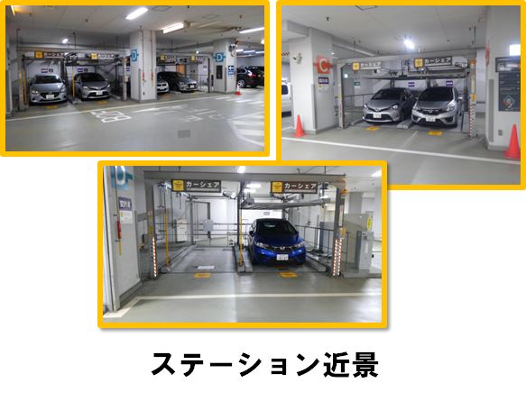 品川イーストワンタワーカーシェアリングのタイムズカー 旧タイムズカーシェア