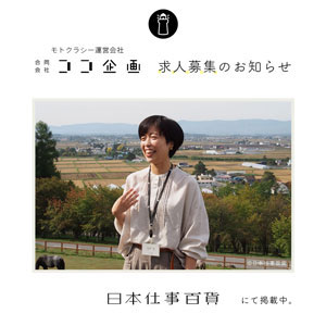 日本仕事百貨』を手がけるナカムラケンタさんのナレッジMOTION GALLERY ACTION