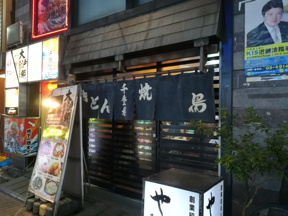 池袋はおでんの聖地！おひとりさまも宴会にも利用したいお店10選 [食べログまとめ]