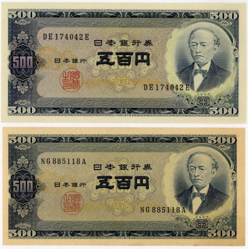 昭和のお札をふりかえる！聖徳太子の万札と五千円札や伊藤博文の千円札に岩倉具視の五百円・板垣退助の百円紙幣 - 貯め代のシンプルライフと暮らしのヒント