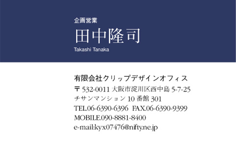 テンプレート名刺 ビジネス ブルー系ネット注文：ハンコ印刷スピード卸売センタ
