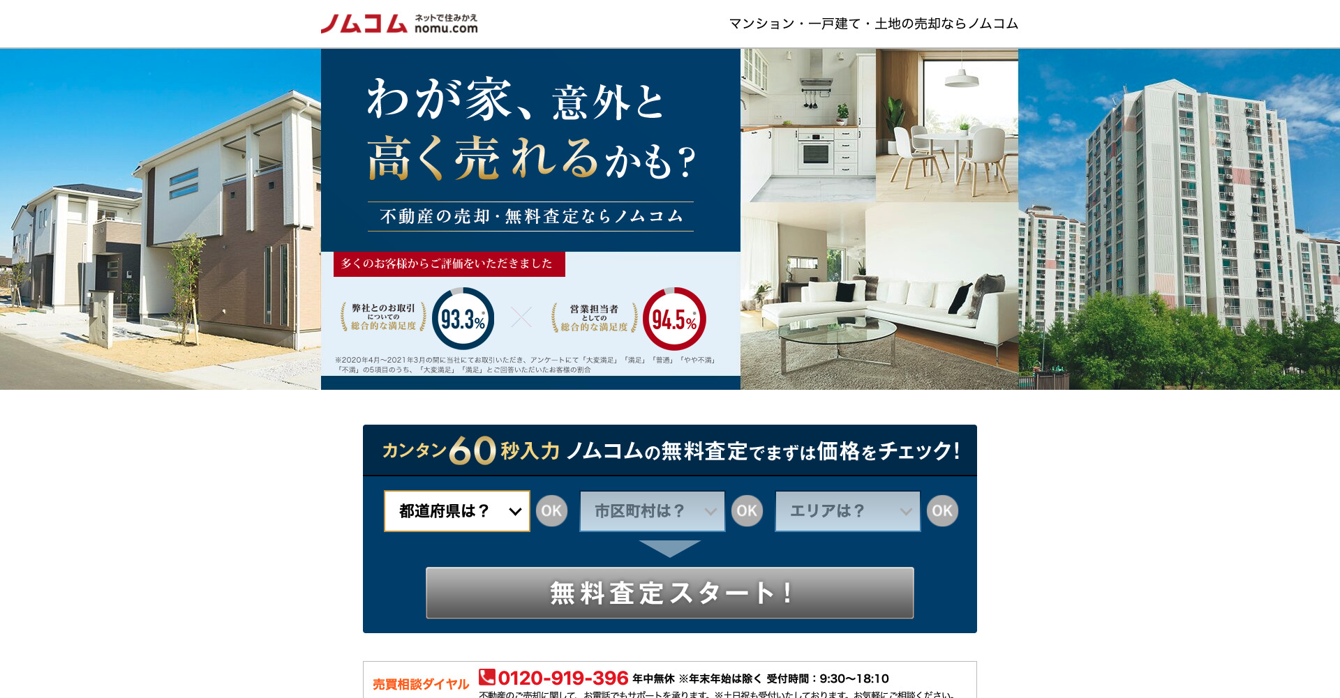 不動産会社の良いキャッチコピー21選！ダメなキャッチコピーは？不動産会社のミカタ