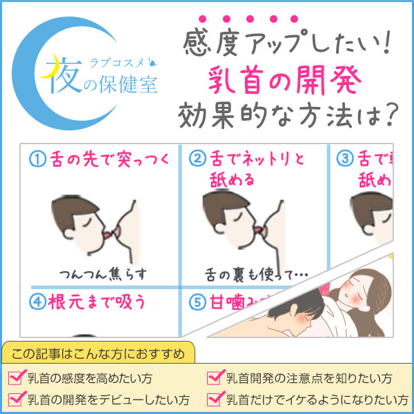 乳首が感じない男ってつまんな～い！」っていう、男の乳首を責めるのが大好きな私の女友達がAVに出たがってたので出演してもらいました。 - 無料エロ動画 