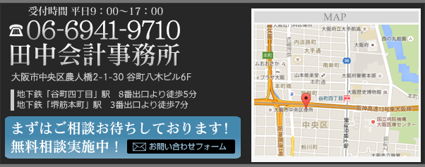 中谷会計事務所和歌山県新宮市にある会計事務所