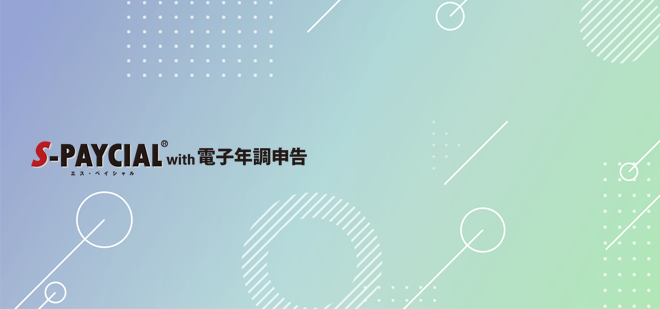 お問い合わせ・資料請求給与計算アウトソーシング業界トップクラスエコミック