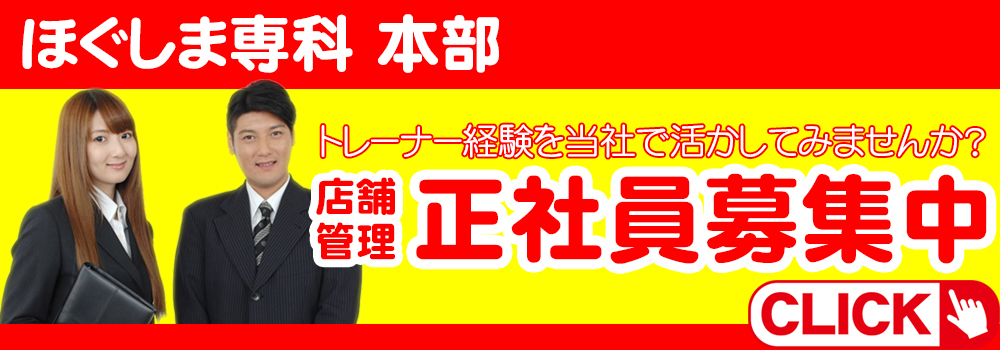 滋賀県のマッサージサロン一覧（掲載数106件） | EPARKリラク＆エステ