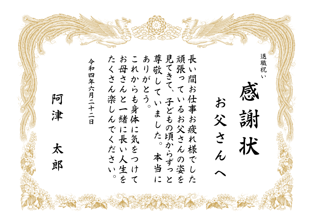 手書き オーダーメイド退職祝い おもいやりポエム 30×41cm 父 母 定年 定年退職 閉店 感謝状 上司 男性 女性 名前入り 記念品プレゼント 名前 ポエム : 名前詩 おもいやり家 - 通販 - Yahoo!ショッピング