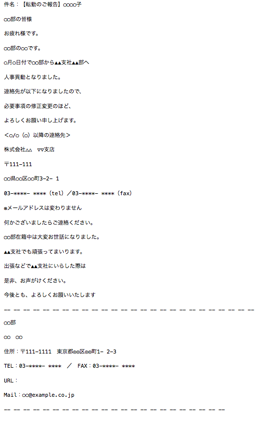 すぐに使えるビジネス英語 メール-末文・結辞編アデコの派遣・紹介予定派遣