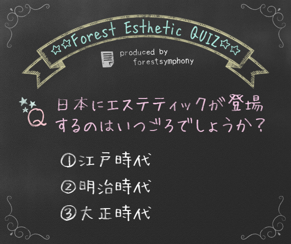 横浜 | 施術や健康・美容に関する専門語句の解説を掲載しております |