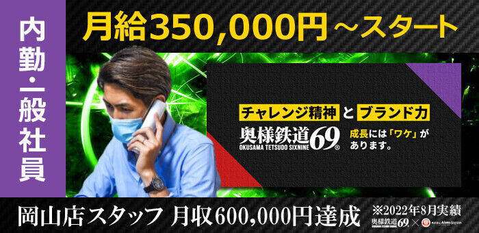 奥様サーチ | 神奈川デリヘル 奥様鉄道69®神奈川店