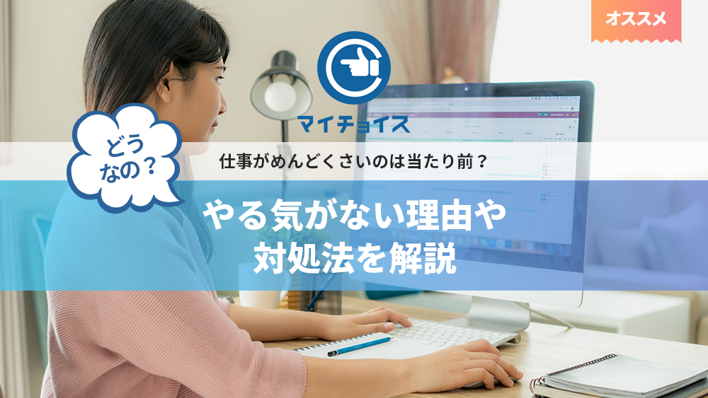 8分動画 「めんどくさい」をやめました。さあ、言葉も片づけてみようかお片付け研究室