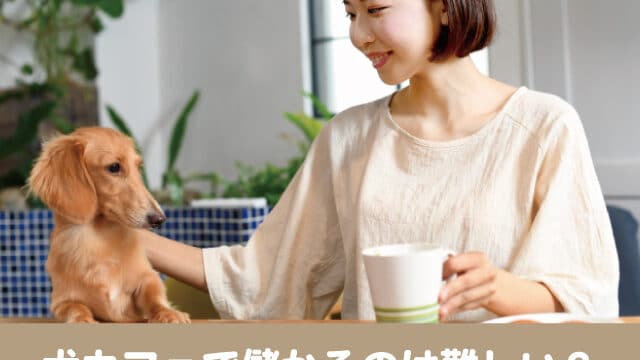 コンカフェって儲かるの？理由やポイント、リピーターの獲得方法までわかりやすく解説風俗業・キャバクラ・ホストクラブ専門税理士 税理士法人松本