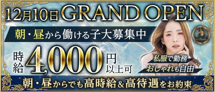 昼キャバ 神奈川のバイト・アルバイト・パートの求人・募集情報｜バイトルで仕事探し