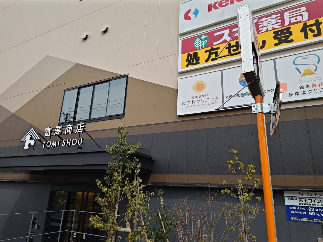 京王ストア多摩境店京王ストア・キッチンコート公式サイト