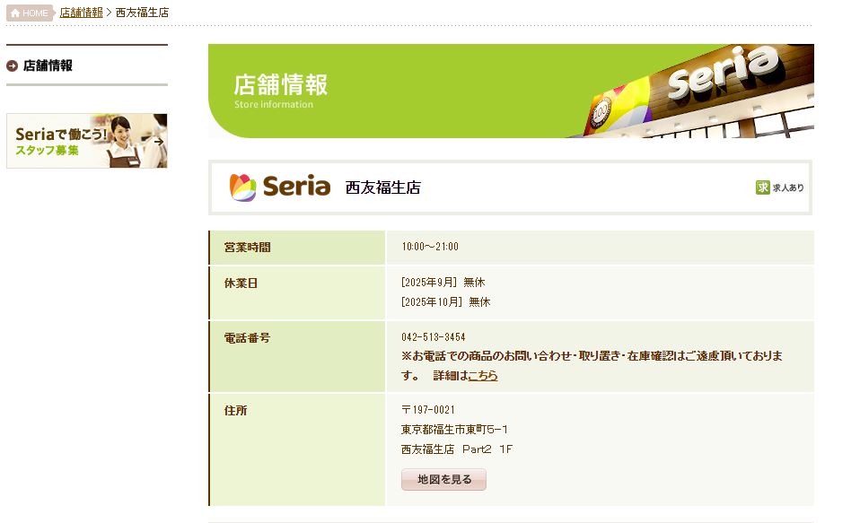 隣の羽村駅前。 松屋があった。ドトールも。ぎょうざの満州とCoCo壱、福生店よりは小さいけど西友がある。 西友の中にセリアがあった。小作には業務スーパーがあるぐらいで不便だなー。ラーメン屋は何軒か発見したけど。駅前のへいわ亭という定食屋も気になってはいます