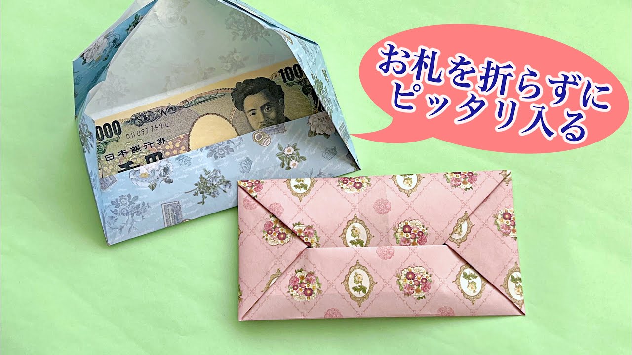 封筒貯金にも使えるテンプレート A4用紙で作るオシャレな封筒の作り方うりKAKEIBO