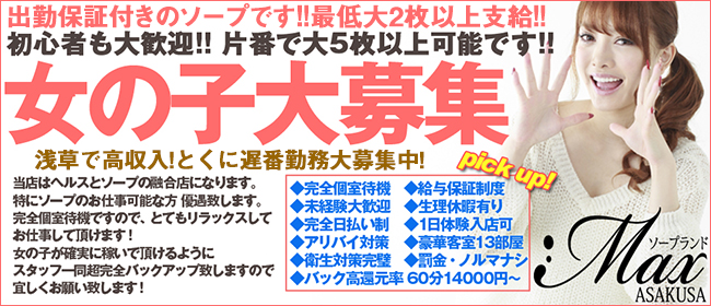 もあ（22） 即二回抜き痴女本舗 - 浅草/デリヘル｜風俗じゃぱん