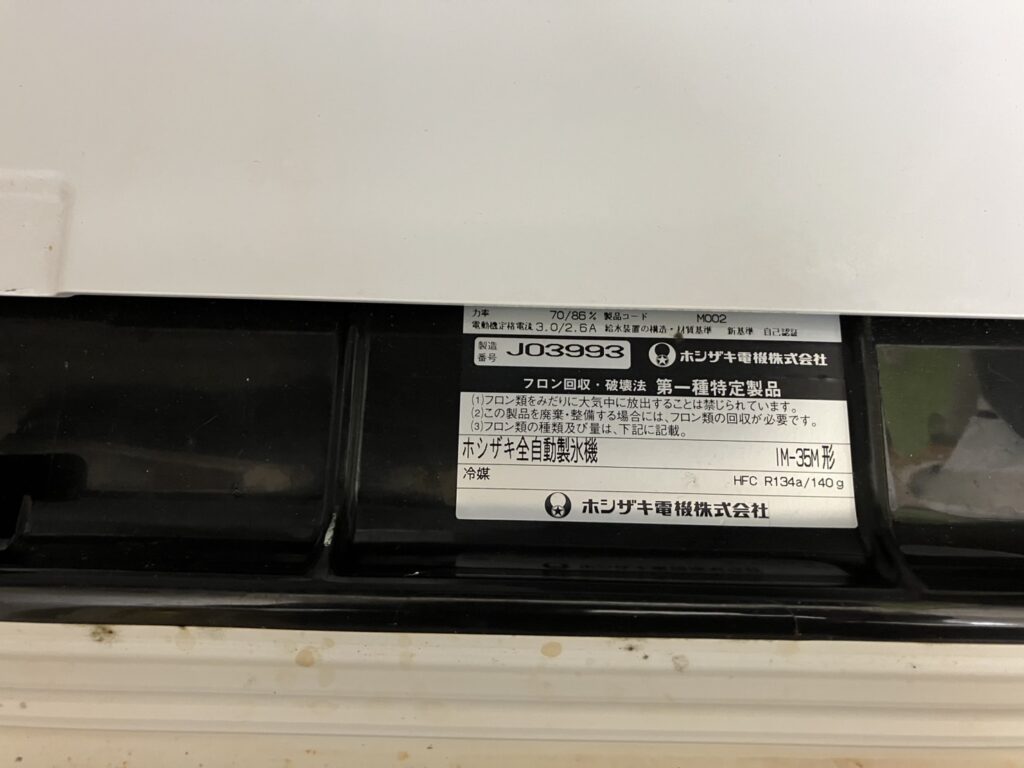 製氷機の処分方法６選！厨房機器は買取がお得！費用や注意点も解説名古屋の不用品回収は創業20年の出張回収センタ