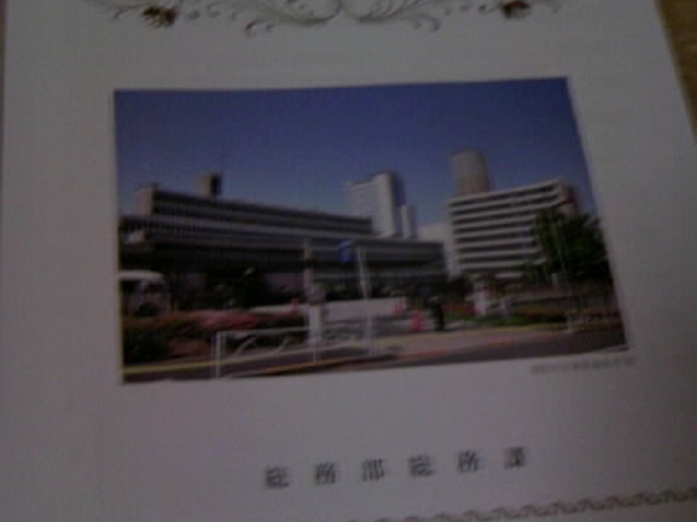 東京都千代田区霞が関の公共施設 機関 2ページ目 一覧 - NAVITIME