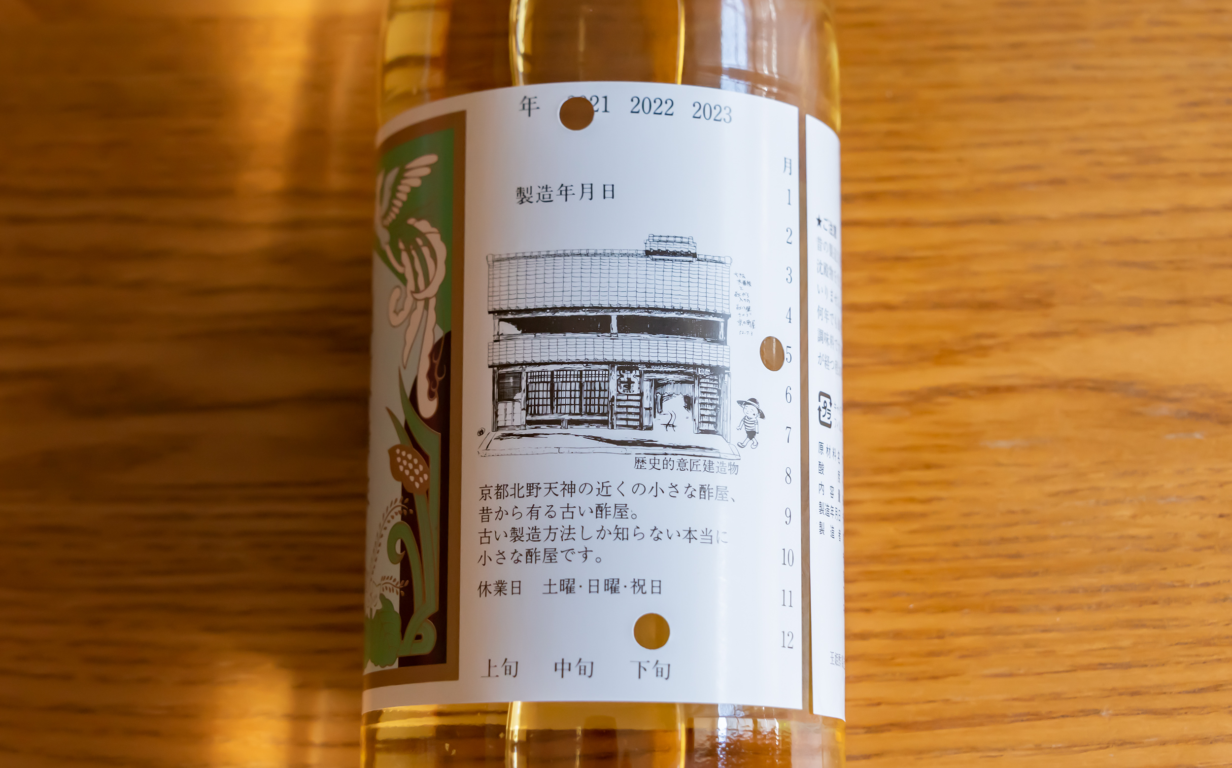 教えていただいた、京都・齋 いつき 造酢店のぽん酢 - 新・ys-styleなブログ