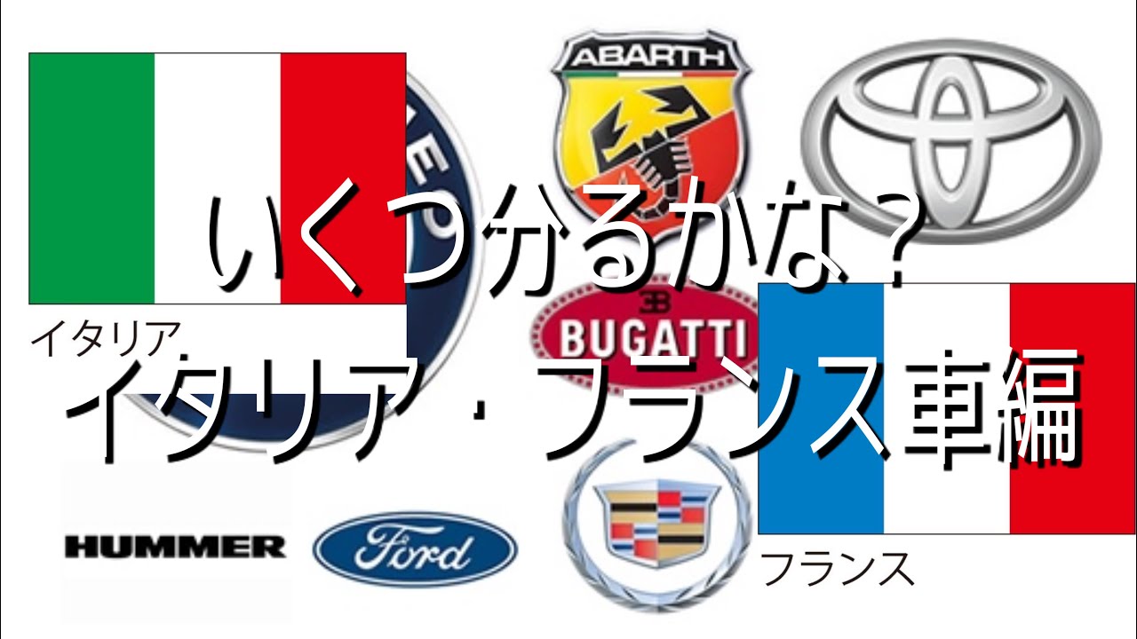 イタ車エンブレム特集 その魅力と特徴、そしてその由来をひも解く - AUTO BILD JAPAN Web アウトビルトジャパンウェブ世界最大級のクルマ情報サイト