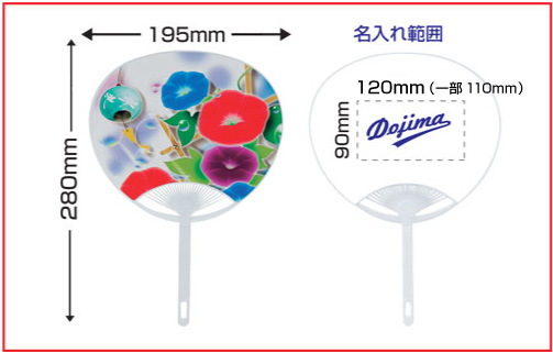 手作りうちわキット – 有限会社堂島広告