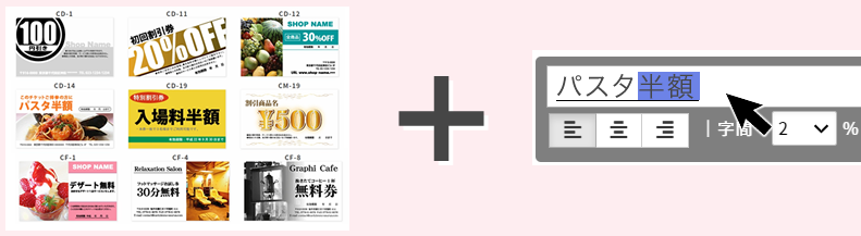 お札サイズ割引券 クーポン 回数券 サービス券 デザイン制作料金 - 貴光デザイン