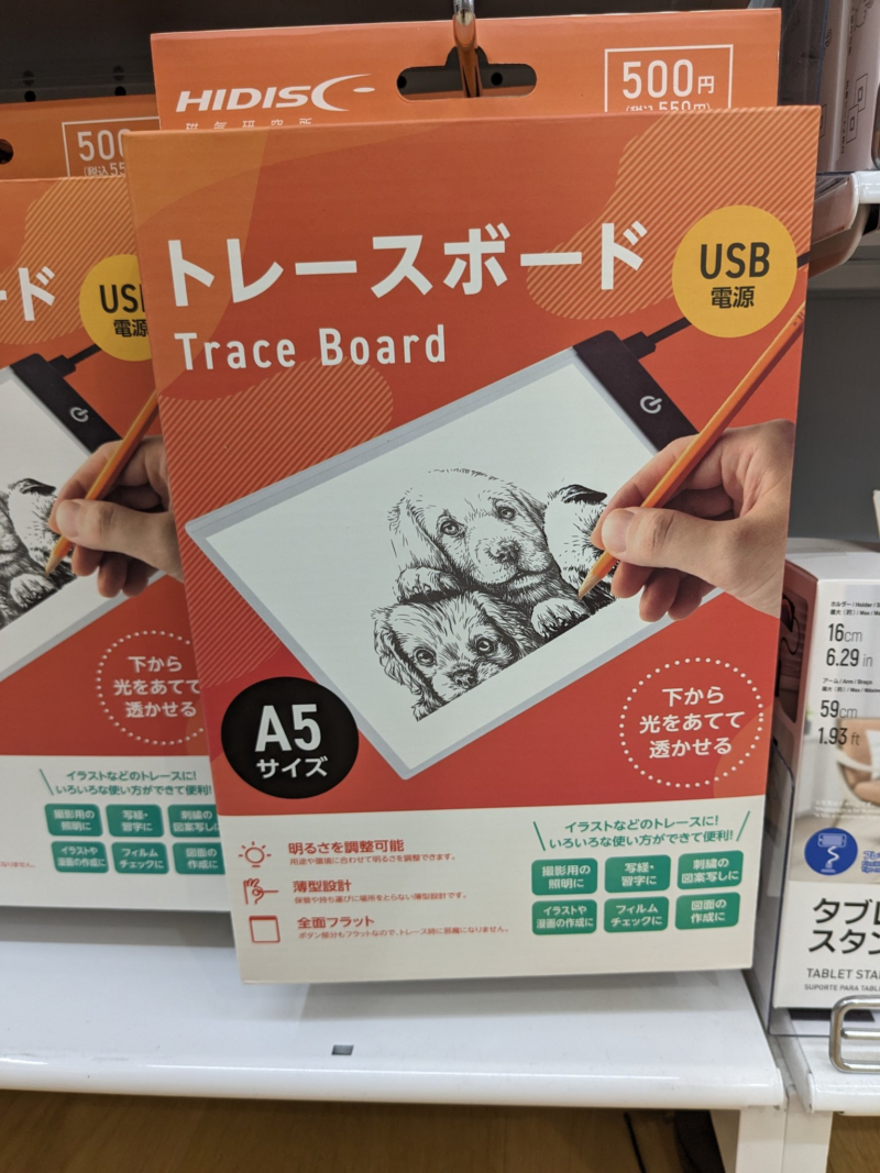 ダイソーの激安トレース台 550円 を買ってみた！ トレースボード DAISO- ijigen.net