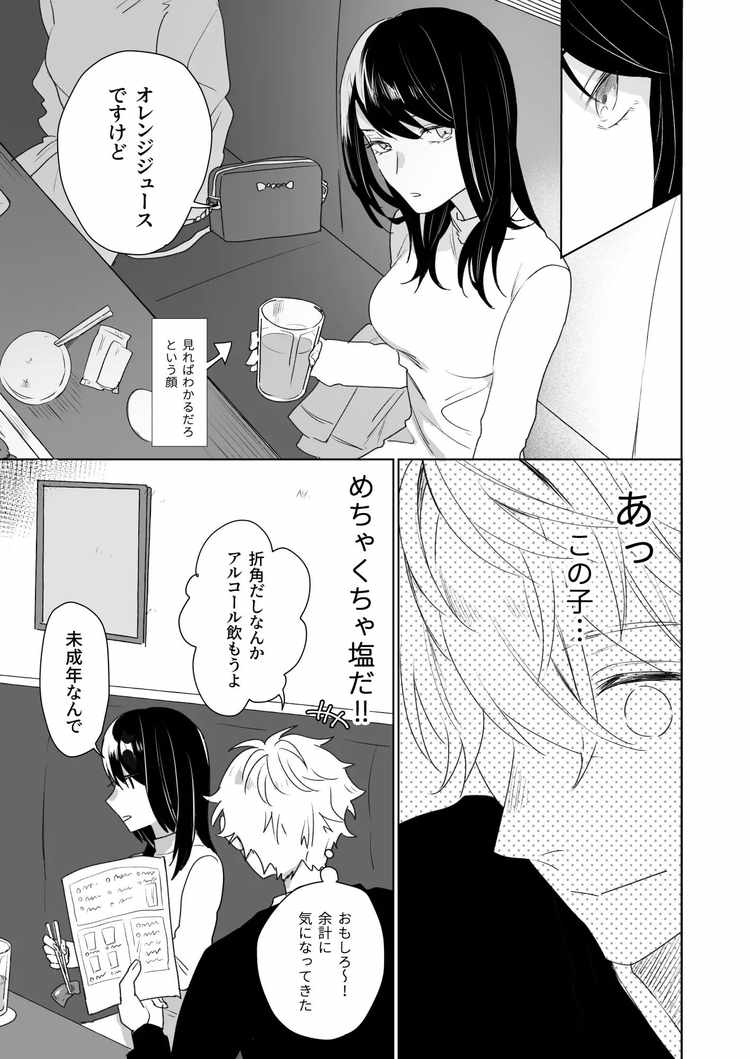 女攻め」の漫画・コミック一覧 - まんが王国