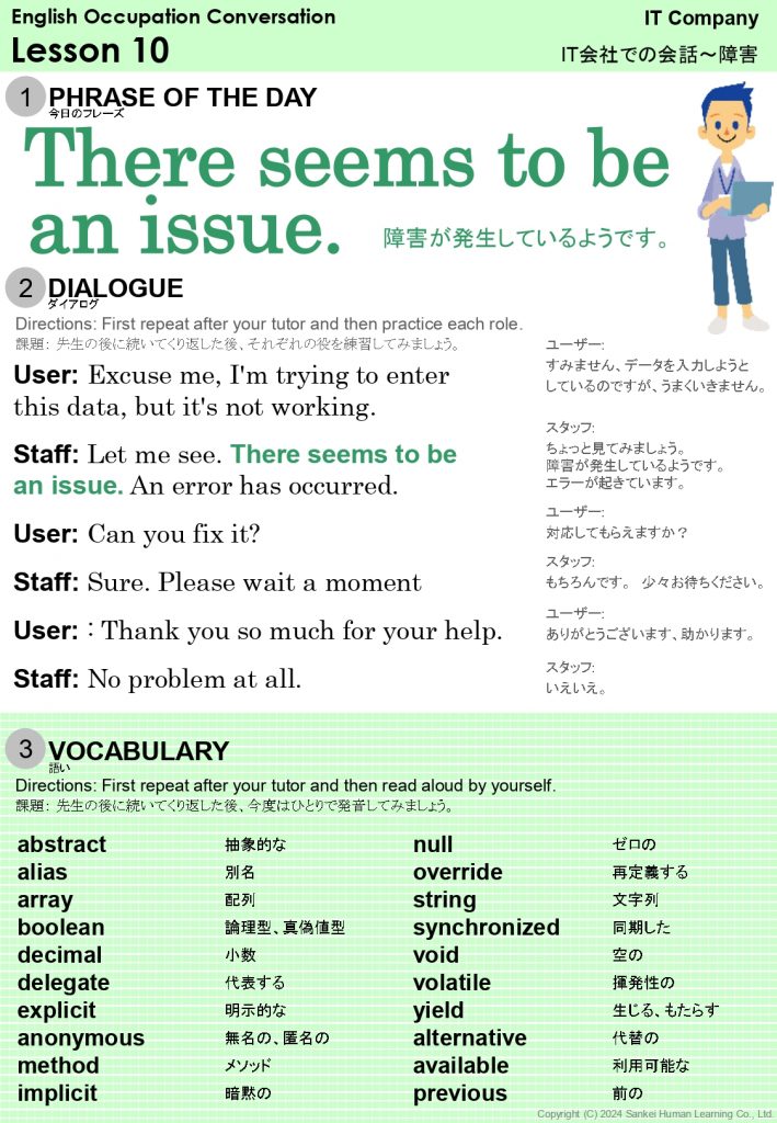 順番受付システム アイリスト 多言語対応 英語・中国語・韓国語 店頭アナウンス - 順番待ち 受付システム