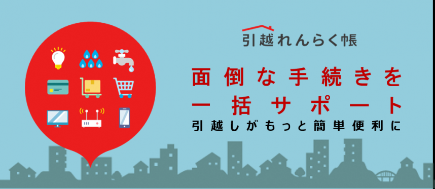 水道の引越し手続き完全ガイド連絡先や一緒にすべき手続きが全てわかる