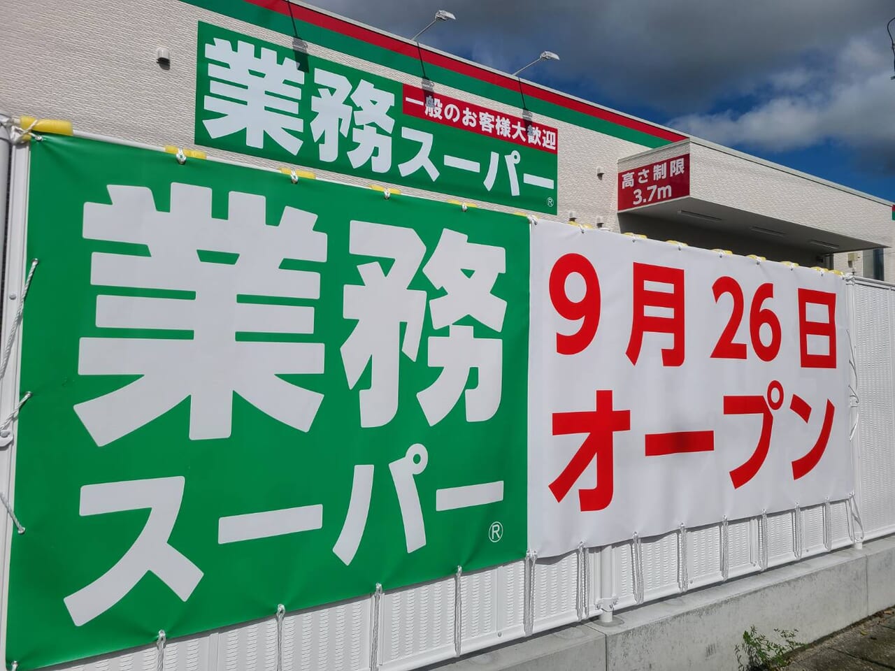 業務スーパー 金井町店のアルバイト・バイト求人情報 タウンワーク でバイトやパートのお仕事探し