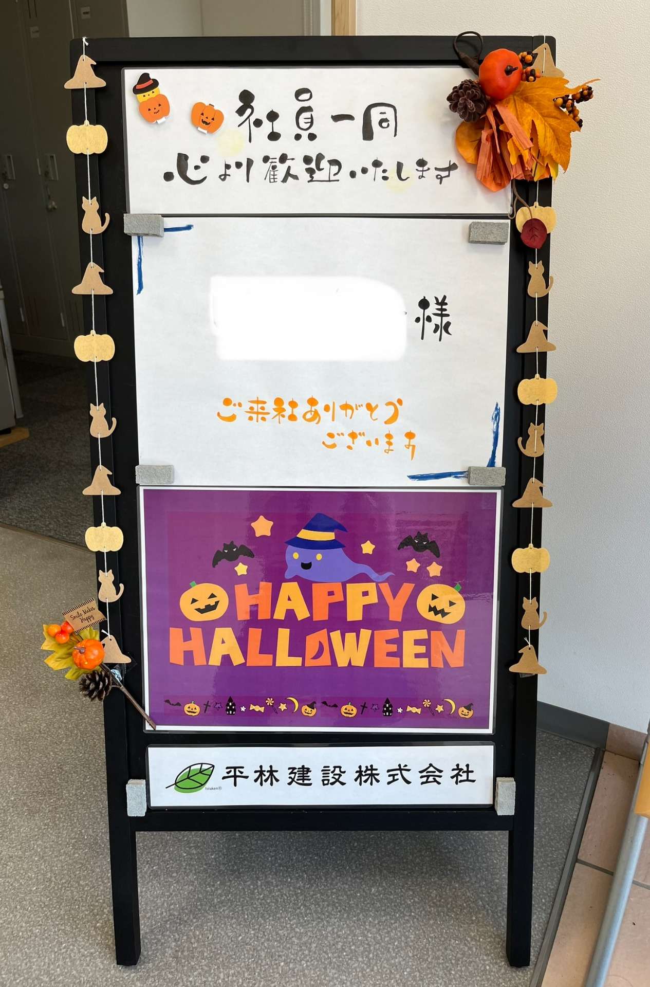 ウェルカムボードです。 - BMB