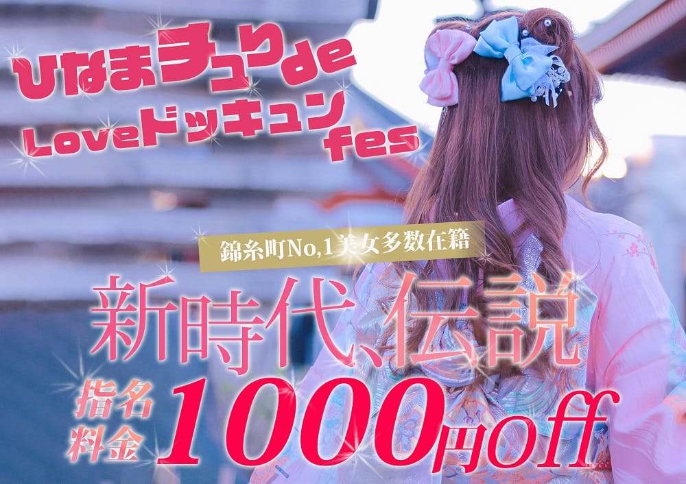 墨田区錦糸町のおすすめピンサロランキング【2024年調査版】 | 風俗ナイト