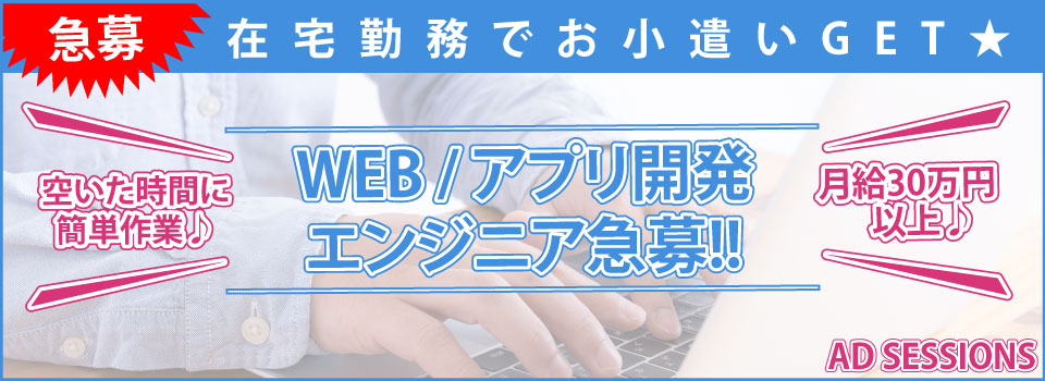 女性用風俗店の男子求人（デリヘル男子募集など）で働きたい人へ【※追記あり】 | 俺風チャンネル