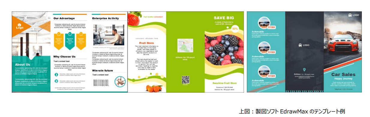 店舗アプリ パンフレット新潟県長岡市株式会社BELLSOFT