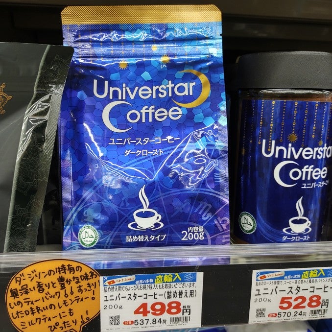 業務スーパーのインスタントコーヒーは多彩で楽しい！中でもおすすめは「MAXIM」イチオシichioshi