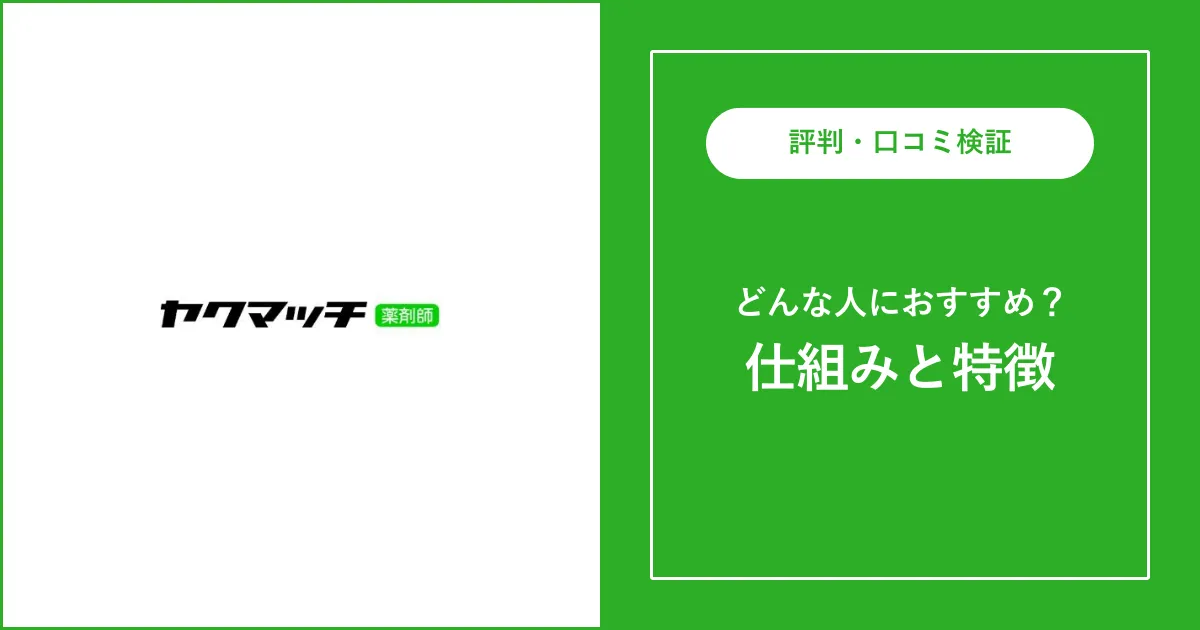 スタッフ募集スプリングエイトサービス株式会社