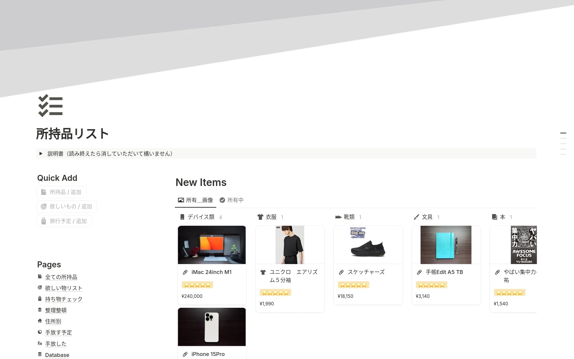 FF14 所持品を検索して確認するコマンド「アイテムサーチ」うさねこ散歩