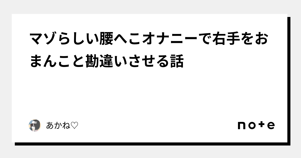 RJ377038 【オナニーゲーム】腰振りヘコヘコオナニー【なっさけなく射精する快感♪】 - ASMR Online