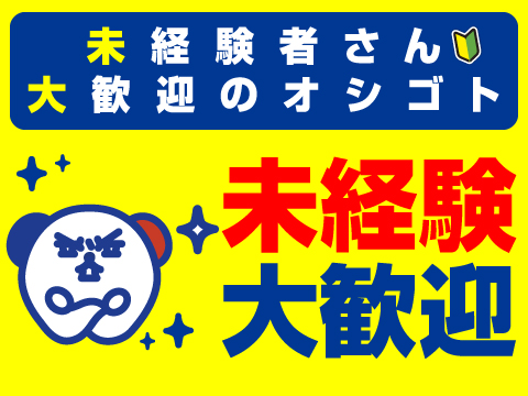 ミケジョ 運営事務局 アイビーズ 大分県杵築市の正社員・軽作業・検査・梱包・組立・組付・製造スタッフ・manufacturing・Warehouseの求人情報未経験ＯＫの転職求人情報なら-ミケジョ