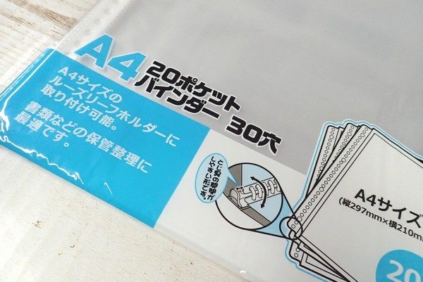 これで100円! セリアの中央にリングがなくて書きやすいルーズリーフバインダー - YouTube