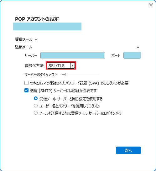 Outlookで送信に失敗したメールが「送信中」を繰り返す